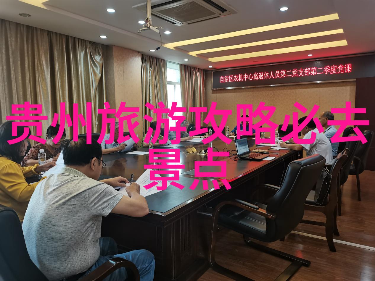 海外探险指南安全行程的关键