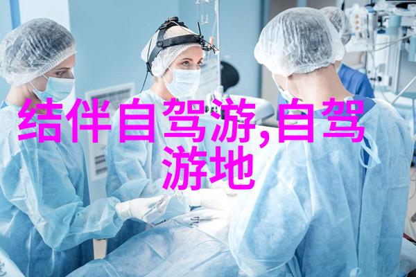 春日游记探索绿茵的王国