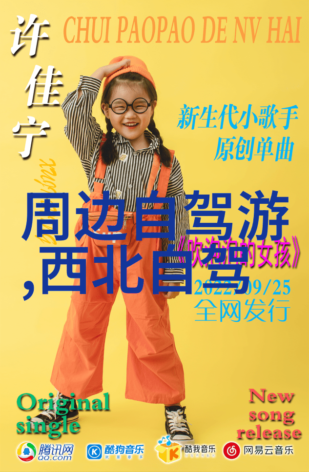 云南旅行指南探索四川美丽风光