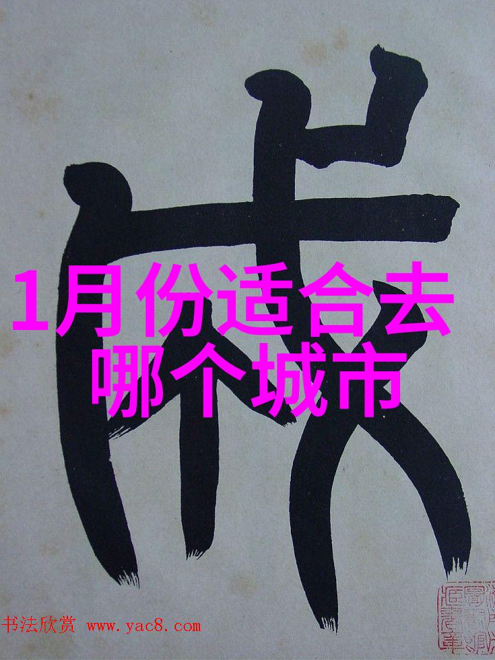 探索未知选对旅游助手