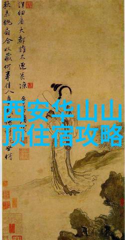 探秘异域一场心灵的长途旅行