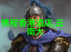 旅游找哪个旅行社好揭秘最佳选择