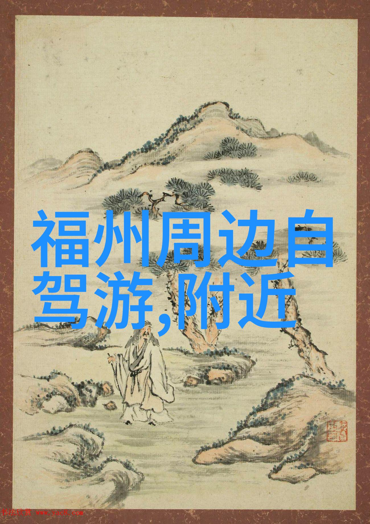 成都旅游必去十大景点推荐 - 探索四川之冠成都十佳旅游胜地
