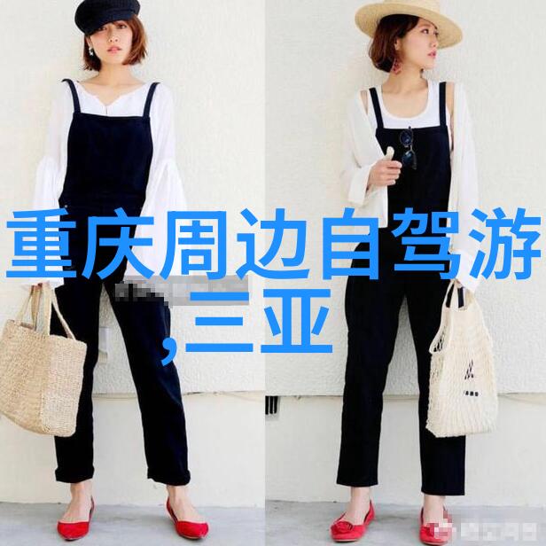 二日游跟团我和小伙伴们的超爽两天一夜之旅