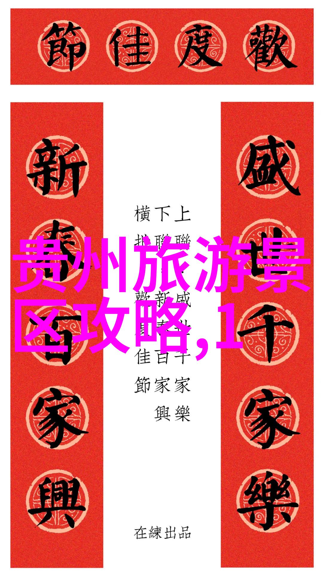 出境旅行指南探索世界之美享受无忧旅途