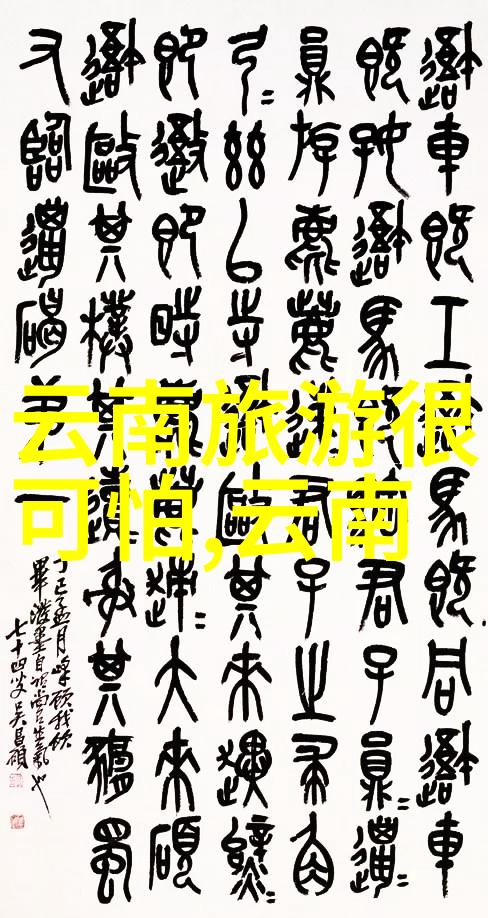 贵阳旅游景点-探索贵阳发现城市背后的自然奇迹与文化瑰宝