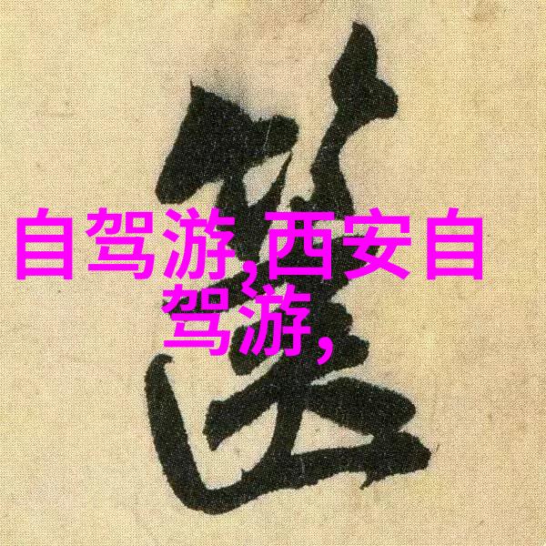游记800字初三作文-夏日江南行探寻古韵的足迹