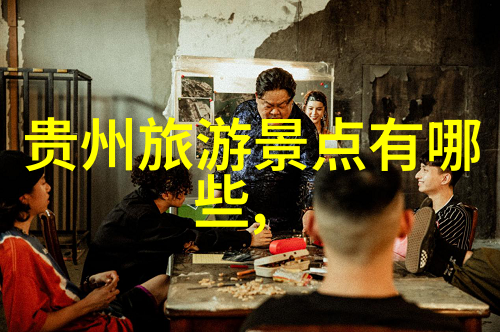 亲子乐园推荐国内最佳的家庭旅游目的地在哪里