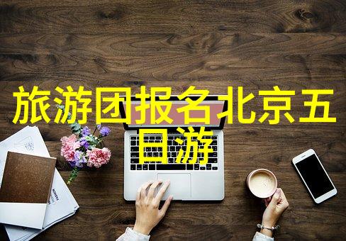 云南丽江之美探索古城风情与自然奇观的旅行指南