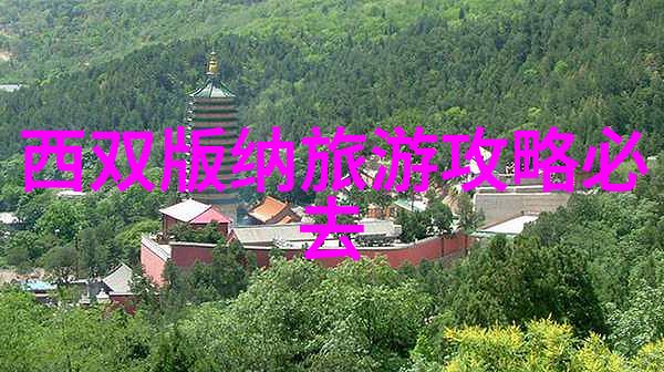 成都游玩攻略必去景点大全锦里武侯祠广汉古镇青城山大熊猫基地