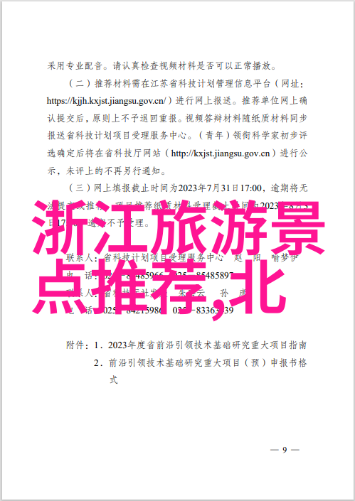 梅山龙宫我在梅山龙宫遇见了你