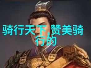 次次到肉杆杆到底探索真实美食文化的深度