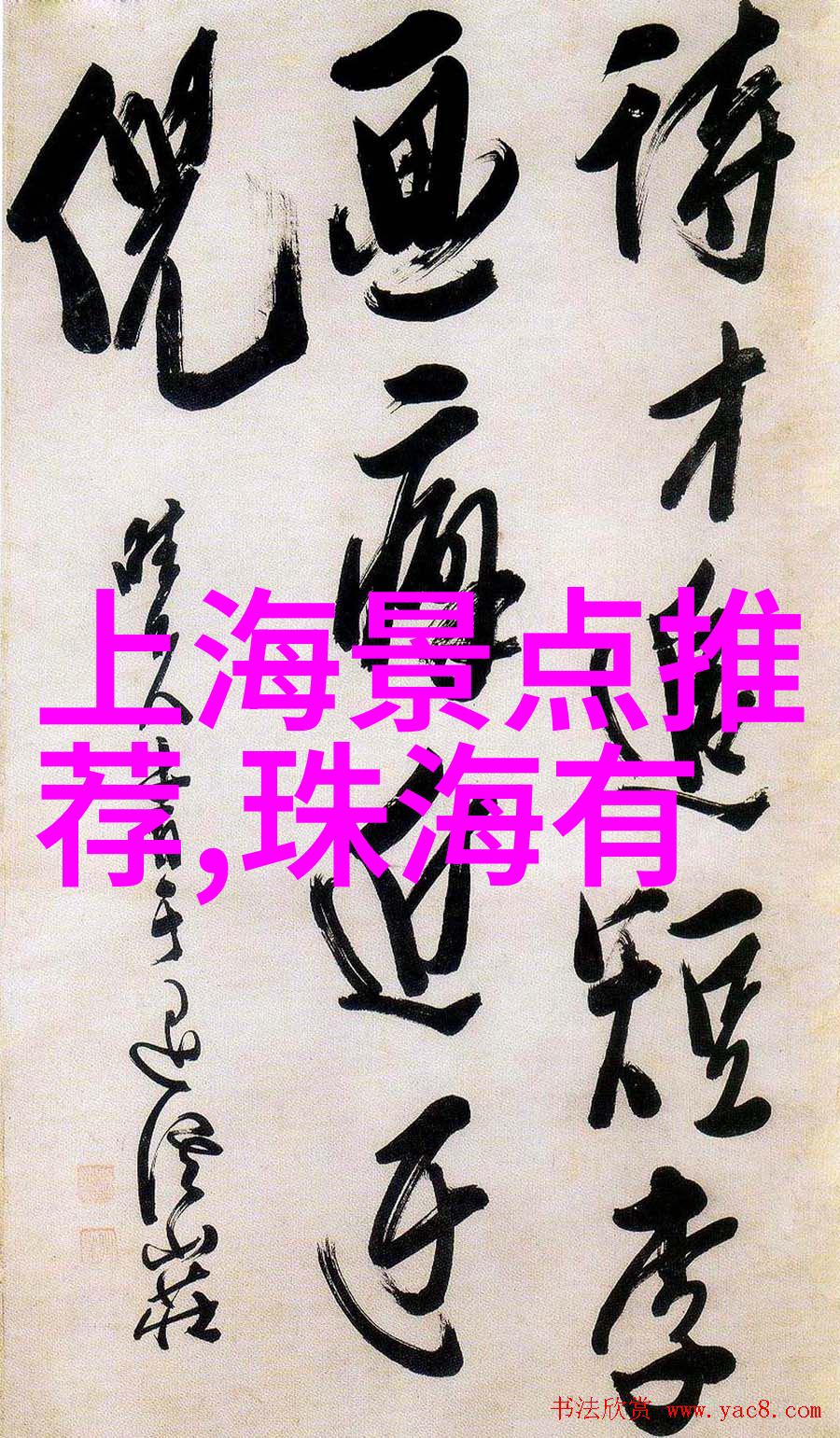 石林奇观自然之手绘制的地质艺术馆