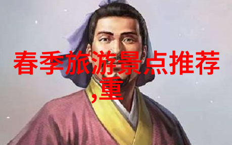 冬季国内旅游推荐-冰雪奇缘探索中国最美冬季景区