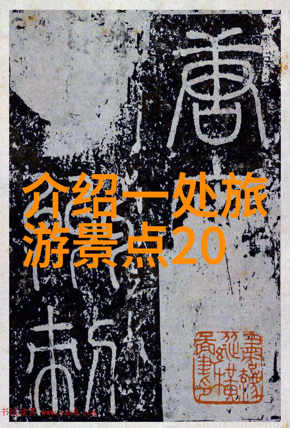 秋意浓时的家园之旅探索国门内心秘境