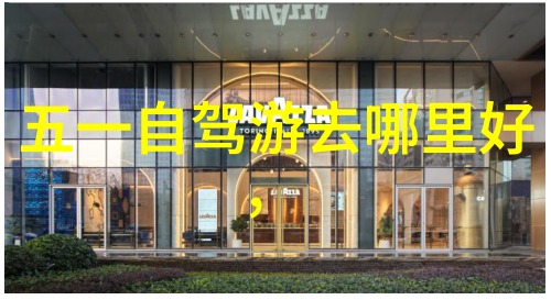 探索与记录游记作文的艺术之旅