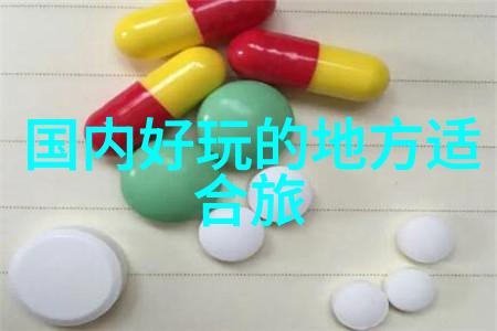 全球著名旅游景点-探秘地球上最美的角落从埃及金字塔到澳大利亚海岸线的奇迹之旅