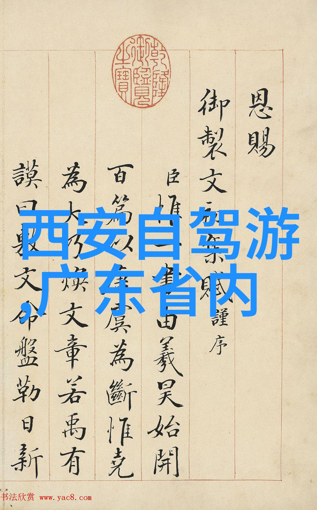 探索最佳旅途旅游网上购票软件哪个最受欢迎