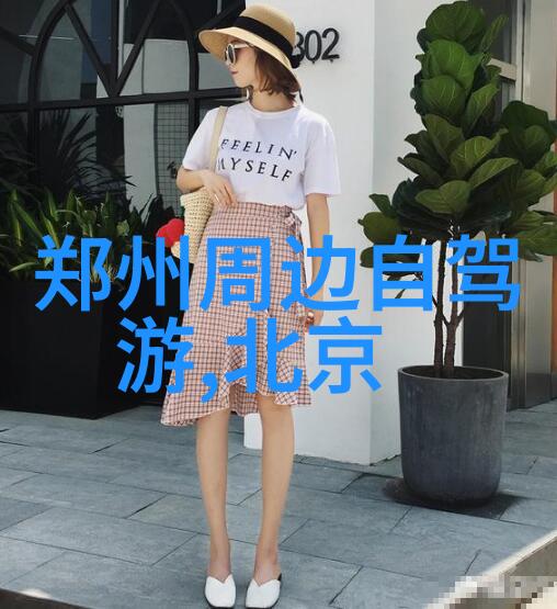 北京旅游必去的小吃尝遍这份城市的味道你我他都爱