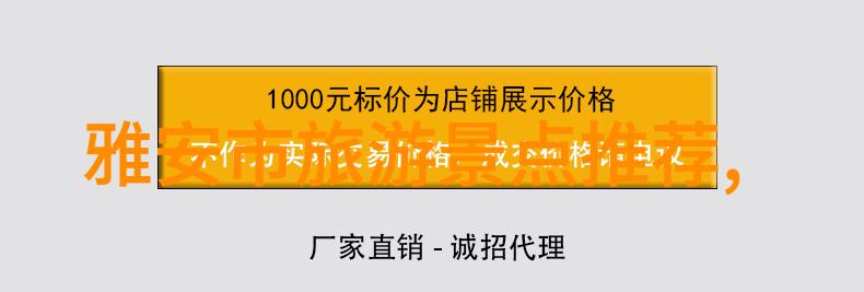 旅游资讯平台-探索未知领航者指南一站式旅行规划与实时景区信息