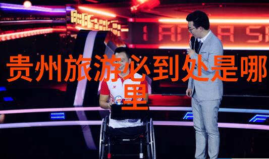 报名旅游团去哪个平台我要去旅行吧了