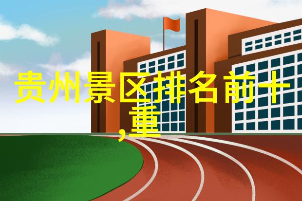 国门迁移远方的归宿