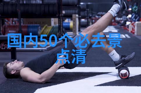 全校联合游戏团结一心快乐共创