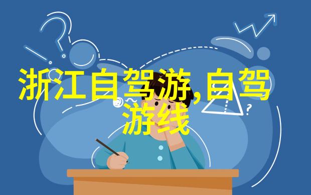 甘肃境内自驾游文化与旅游经济的互动机制研究