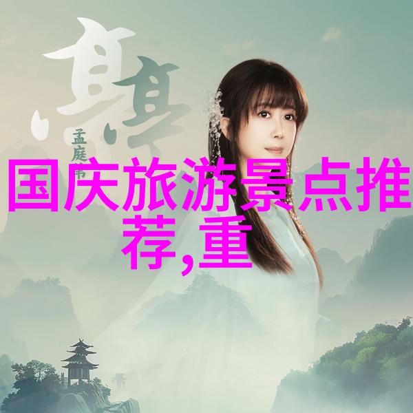 探索旅途的两种风采团队共鸣与自由翱翔