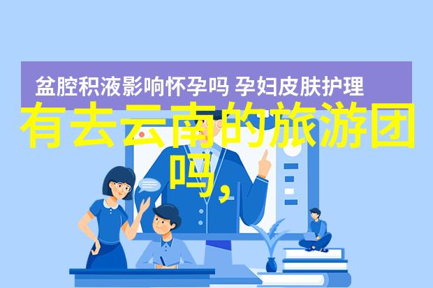 上海三日游揭秘未知角落的神秘足迹