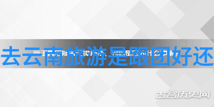拨打昆旅国际旅行社电话开启您的全球探索之旅