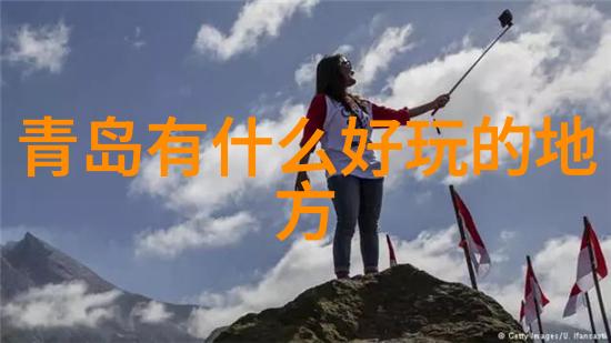时尚与古韵相结合发现世界上最独特的地理奇观