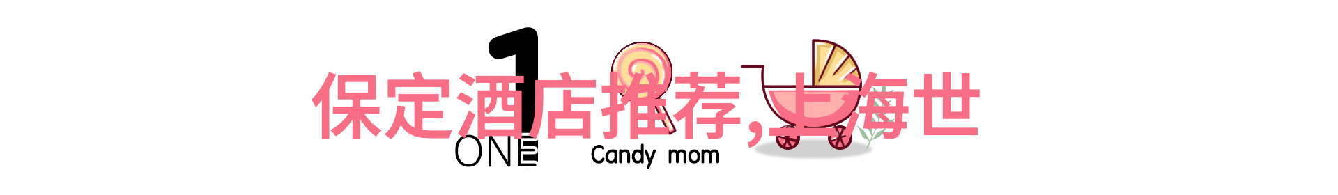 国内旅游国外旅游我是如何从北京到巴黎的
