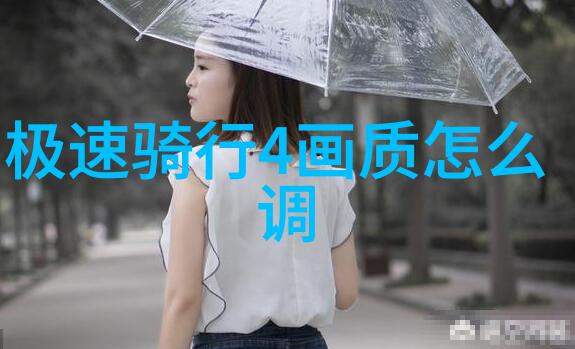 探索风华漫步在时光之城的街头巷尾