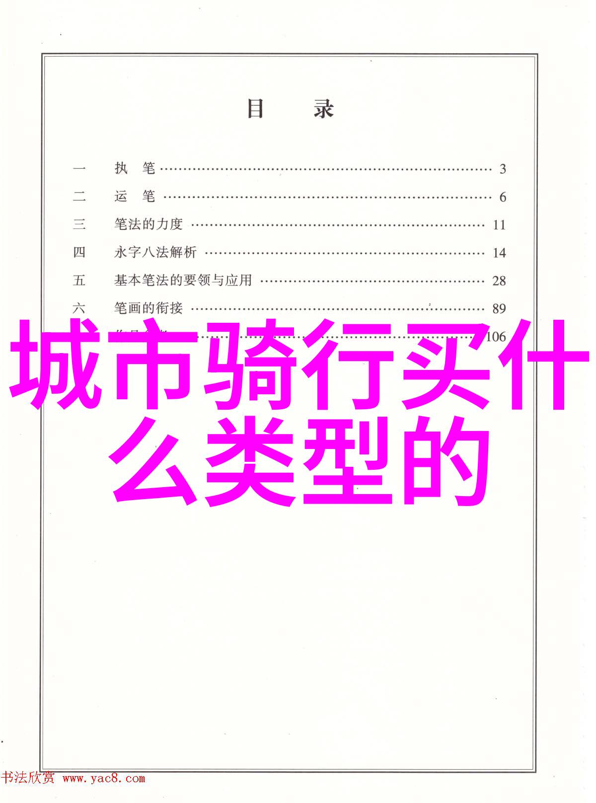 主题我是怎么在2022年3月的全球解封中找到欢乐的