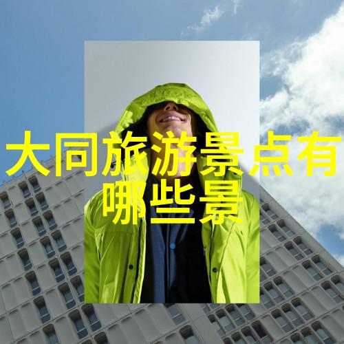 东北旅游攻略夏季我的夏日遨游指南