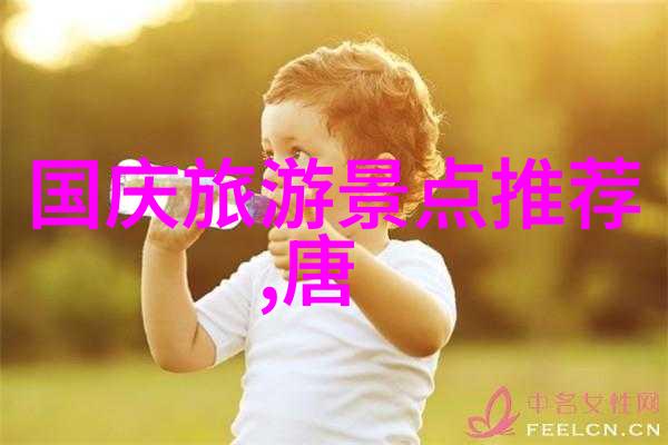 中国美丽角落探索四季变换的旅游奇迹