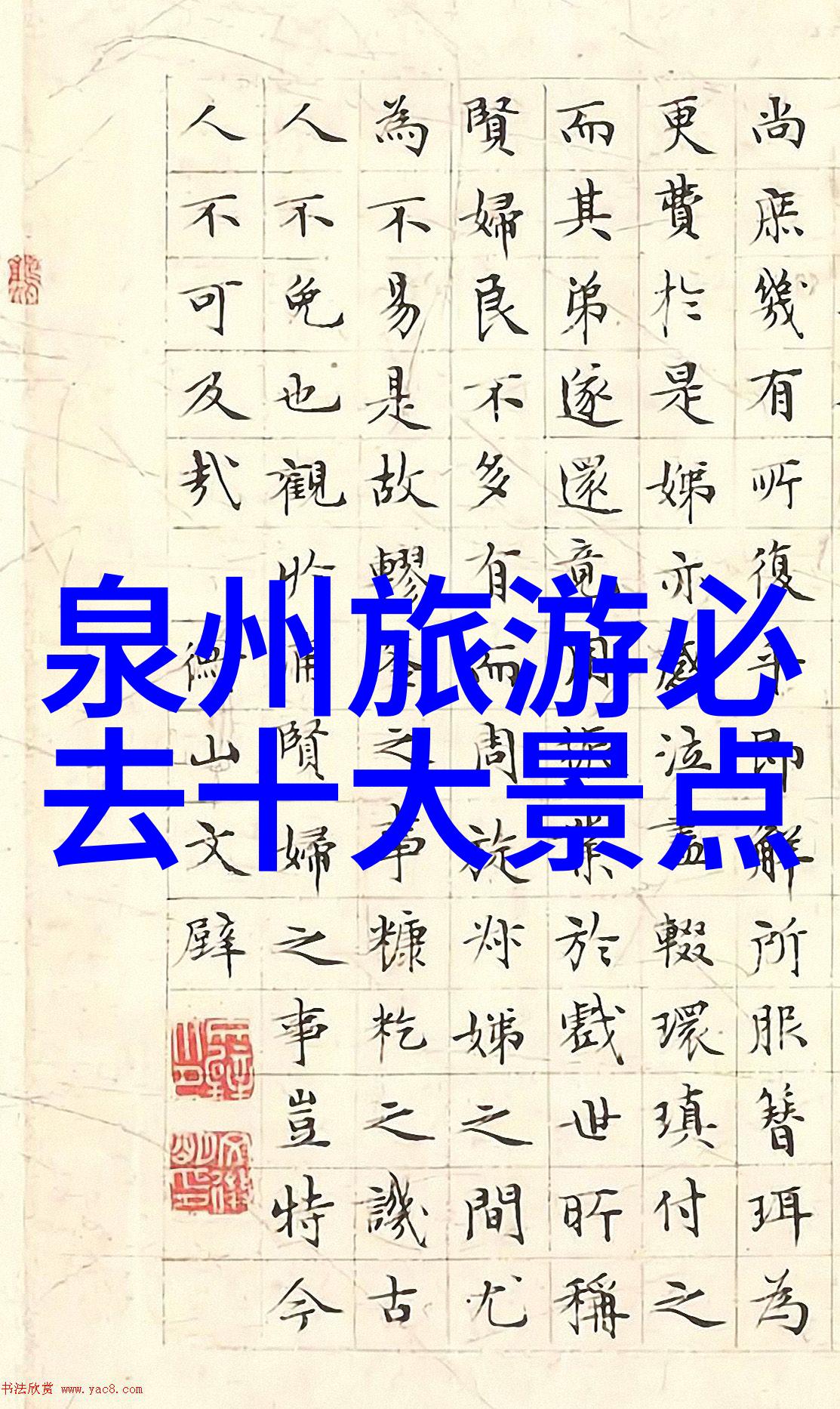 现在旅游的热门目的地探索世界各地的秘密天堂
