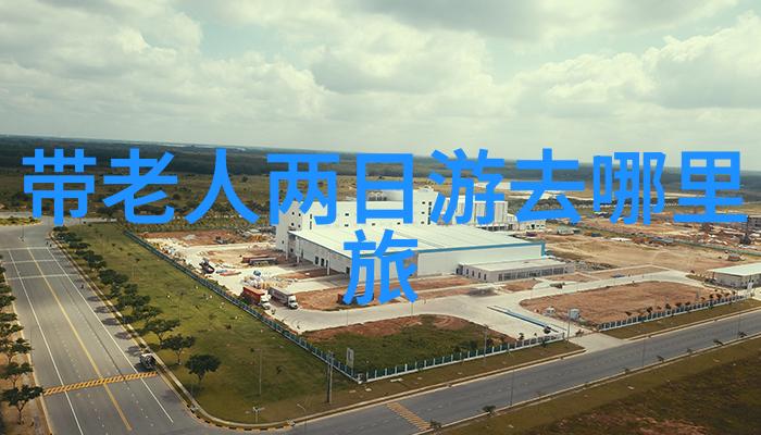 春节海岛游市场火爆2021年旅游景点各显神通旅行社争相打造新概念