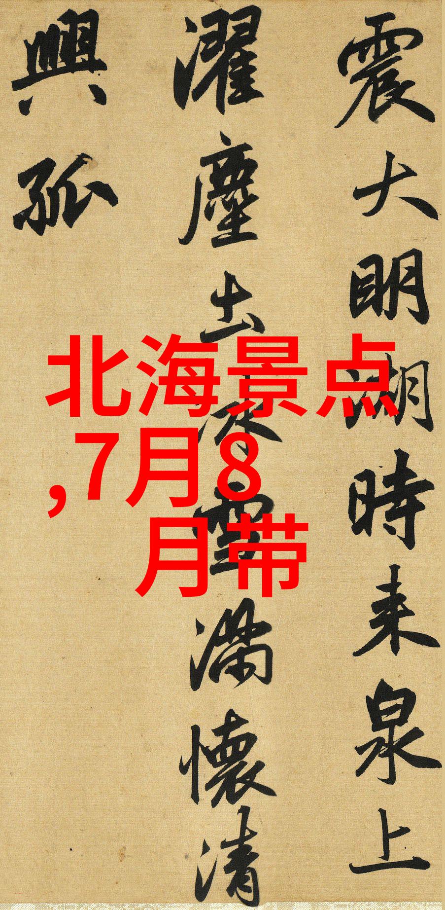 西游记的作者我是如何成为写下西游记的那位大师的