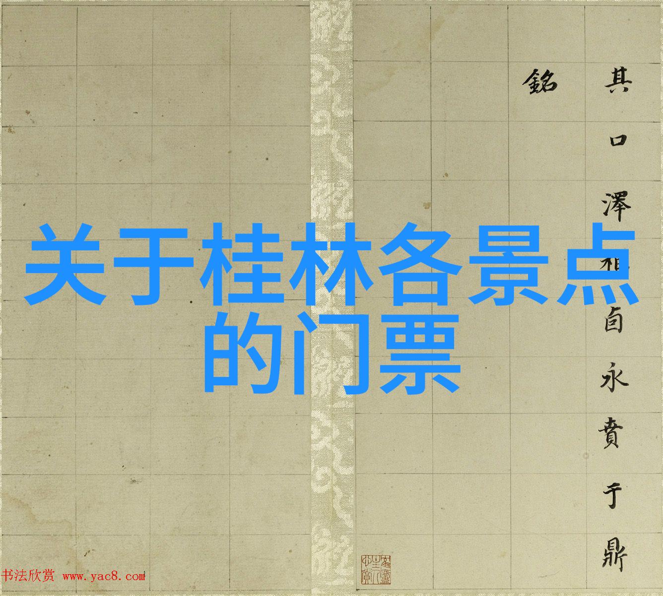 一日华山游徒步穿越云海体验自然之美
