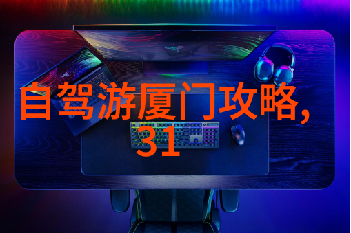 云南8日游最佳路线揭秘大理丽江香格里拉的奇遇