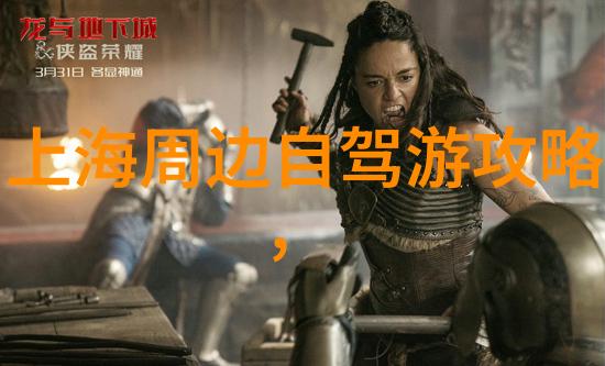 探索当代旅游业的前沿解读最新旅游热点的文化经济背后