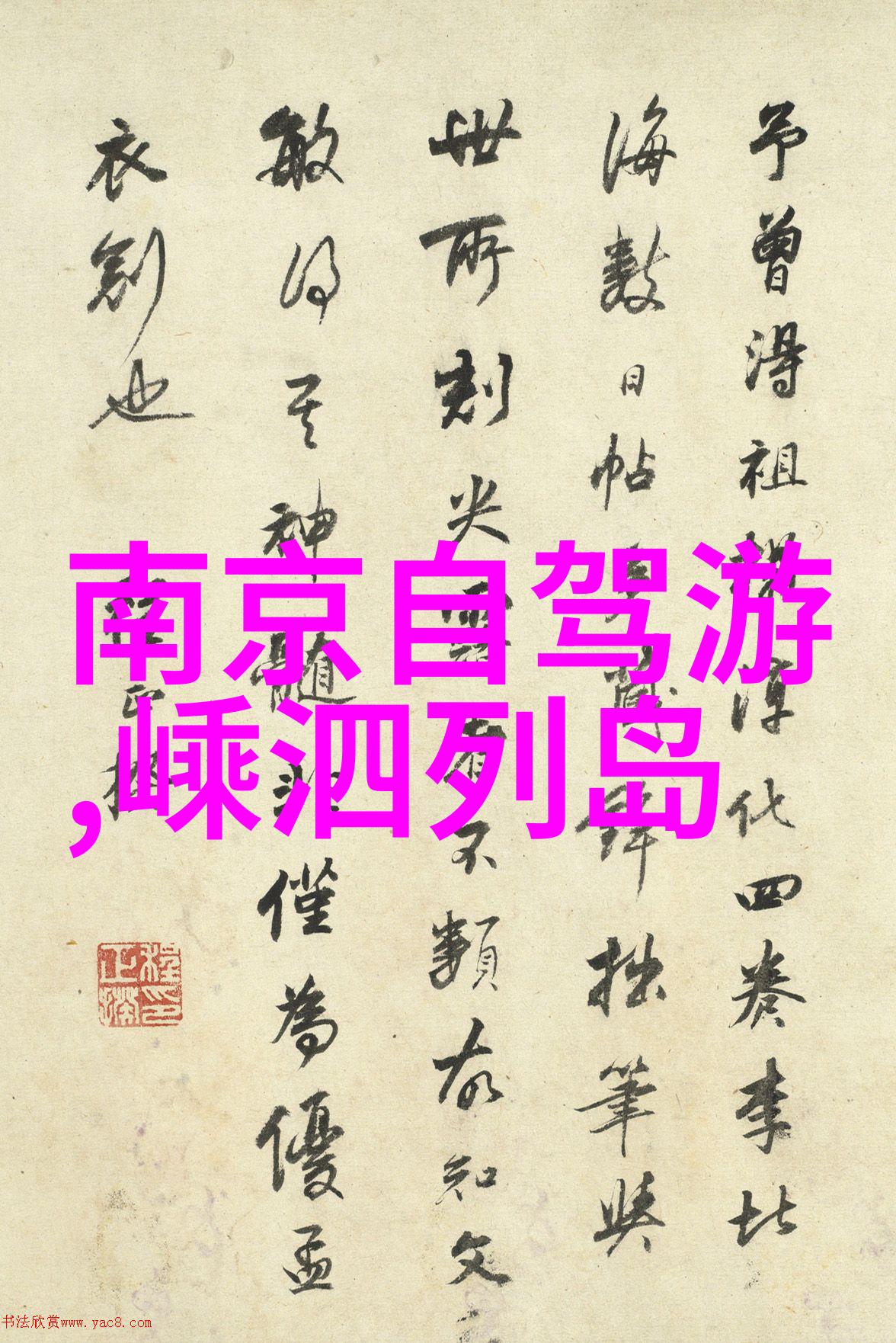 大雁塔下的神秘故事揭开唐代文化的面纱