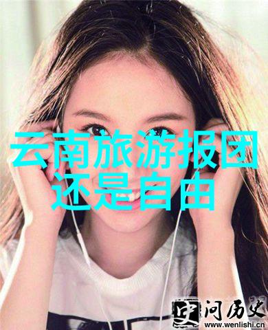 有特色的旅游线路我来带你走遍那些不为人知的美丽角落
