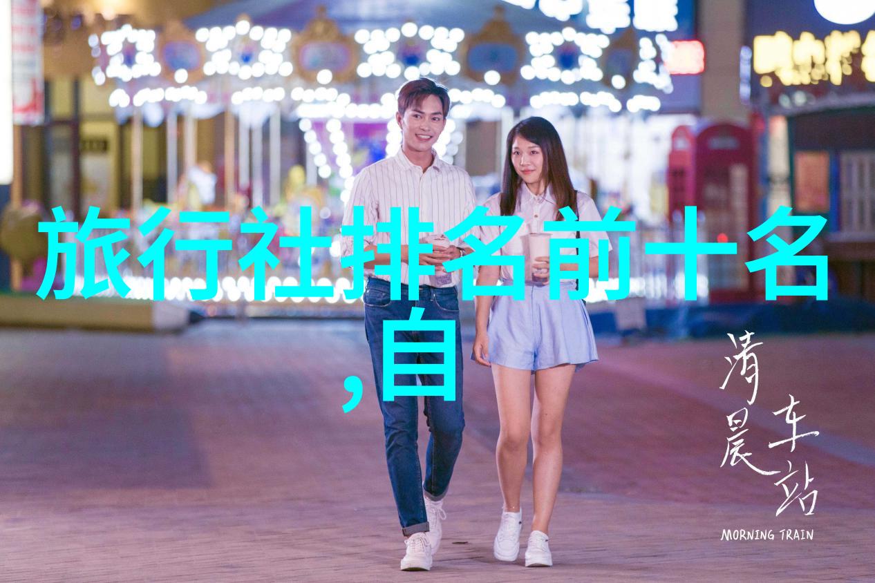 同程火车票订票网我的出行小助手