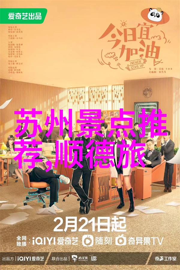 绘声绘影的红色旅途让晚年的每一天都充满诗意