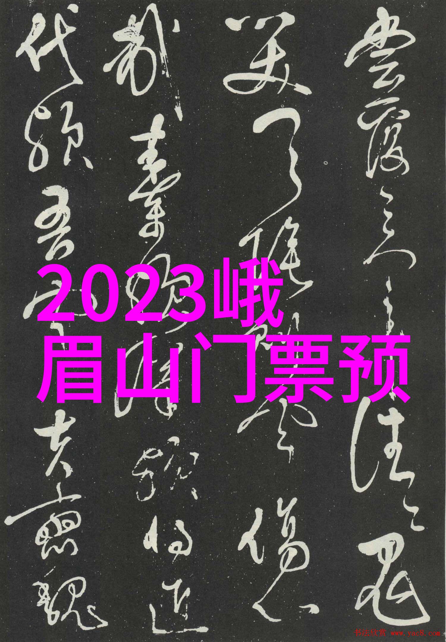 你认为在烟台旅行最不可错过的一次活动是什么