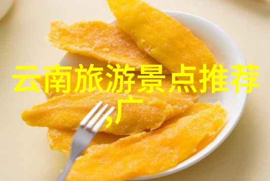 无边界探险无限可能跨国城市游历计划