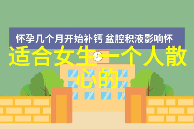 骑行与奔跑哪个更佳探索两种运动的优势与魅力